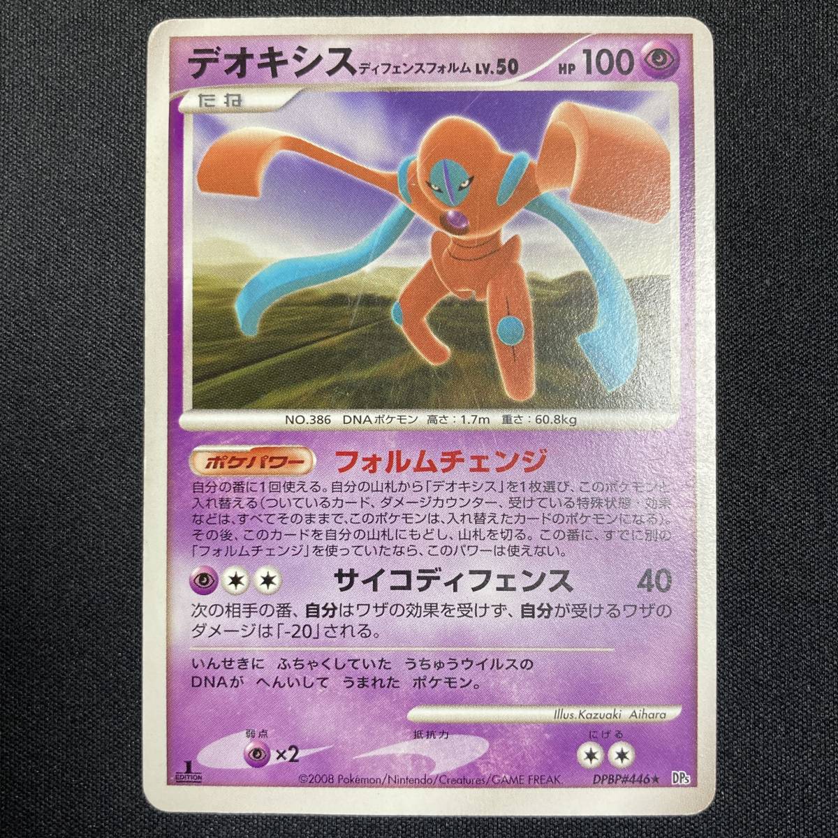Deoxys LV.50 1st Edition DPBP#446 DP5 2008 Pokemon Card Japanese ポケモン カード デオキシス ポケカ 220919-1拍卖