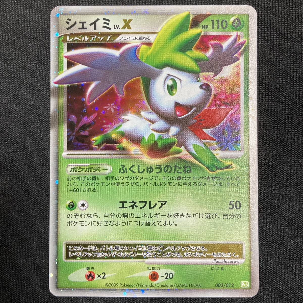 Shaymin LV.X 003/012 PtS HOLO 2009 Pokemon Card Japanese ポケモン カード シェイミ ホロ ポケカ 220920拍卖