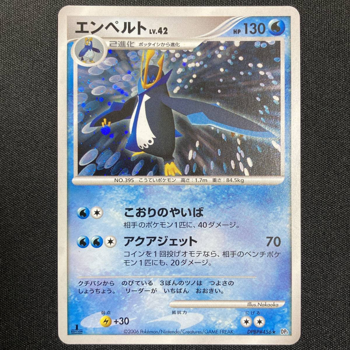 Empoleon DPBP#456 1st Edition Holo 2006 Pokemon Card Japanese ポケモン カード エンペルト ホロ ポケカ 220922拍卖