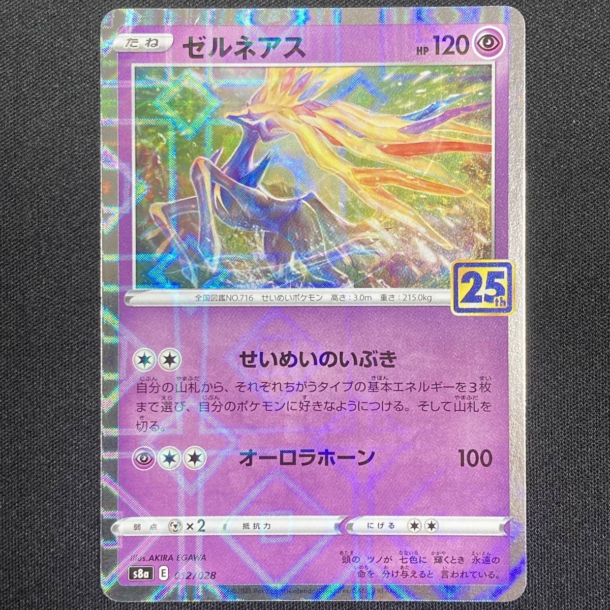 Xerneas 012/028 - 25th Anniversary Collection S8a Pokemon Card Japanese ポケモン カード ゼルネアス ポケカ 220114拍卖