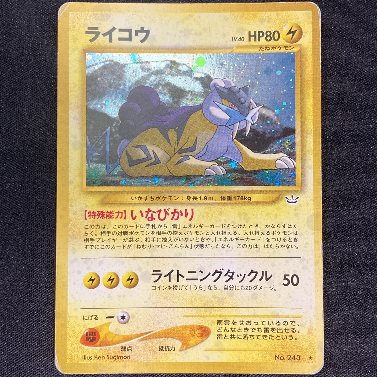 Raikou No.243 Pokemon Card Neo Revelation Holo Japanese ポケモン カード ライコウ ポケカ ホロ 旧裏面 210729拍卖