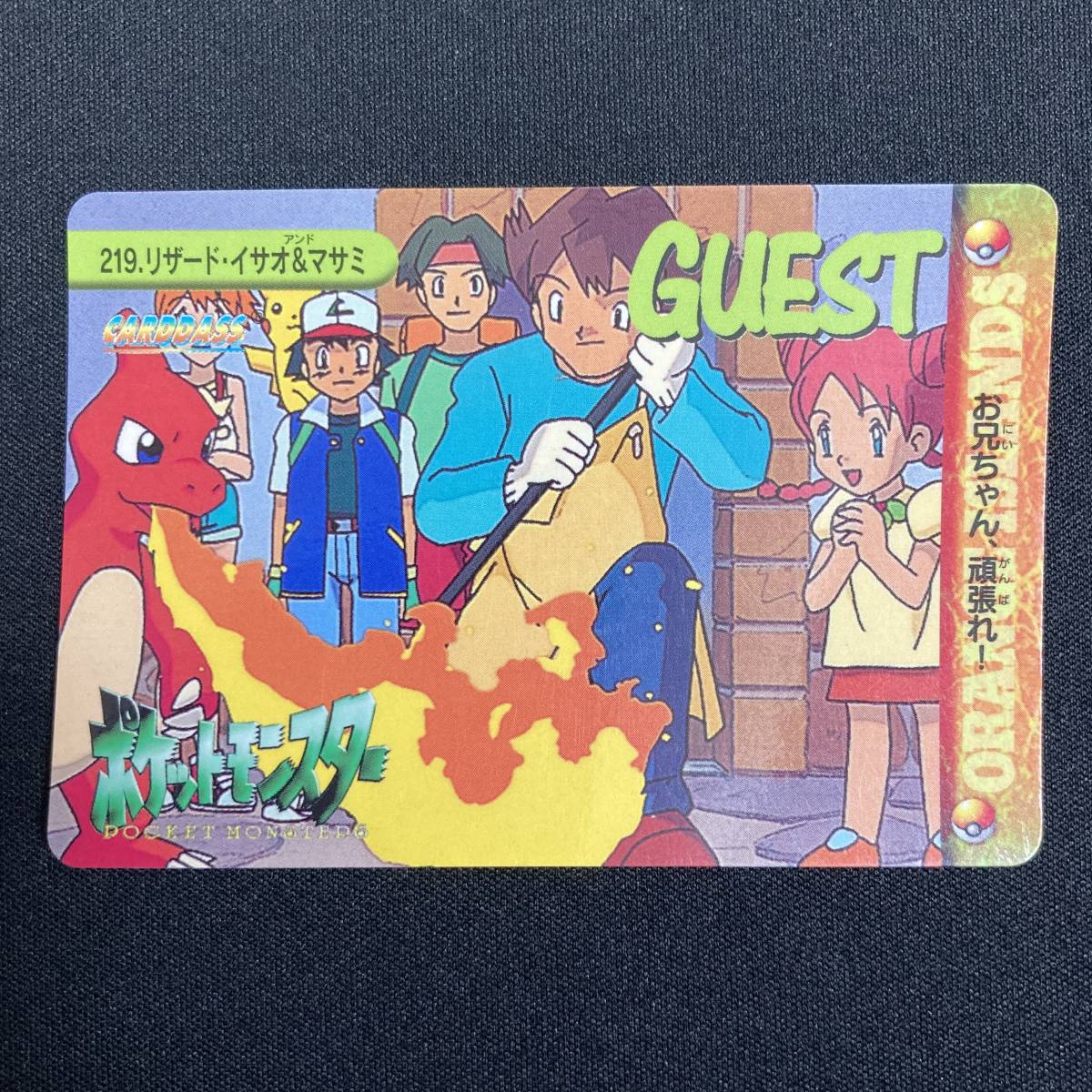 Charmeleon Jonathan 219 Carddass Anime Series Pokemon Card Japanese ポケモン カードダス リザード イサオ マサミ ポケカ 220210拍卖