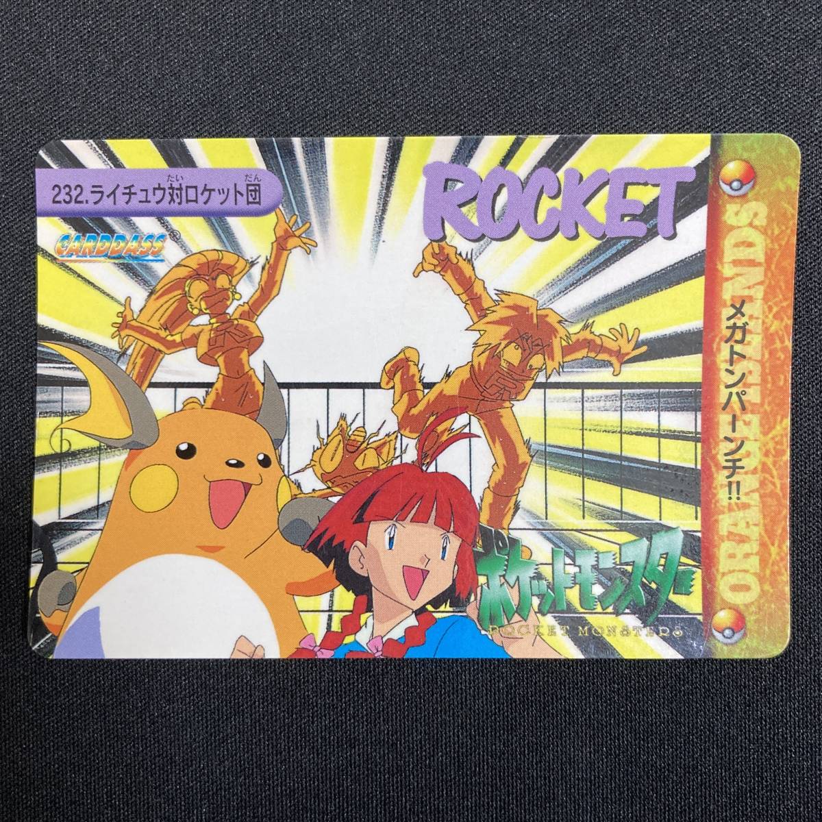 Team Rocket Raichu 232 Carddass Anime Series Pokemon Card Japanese ポケモン カードダス ライチュウ対ロケット団 ポケカ 220212拍卖