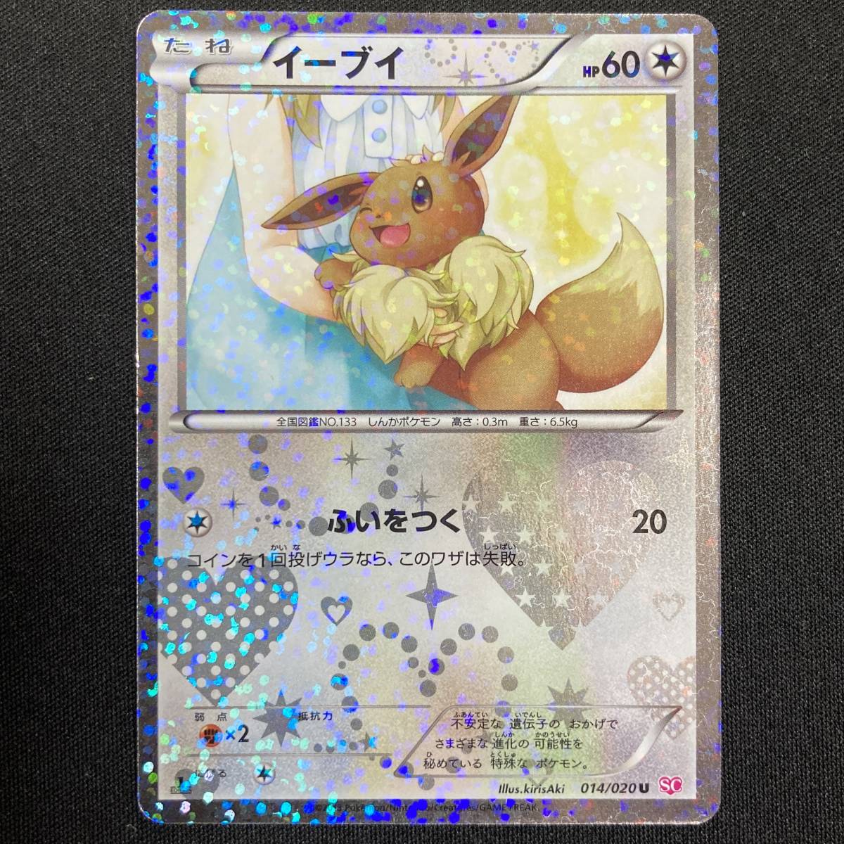 Eevee 014/020 Shiny Collection 1st Edition Pokemon Card Japanese ポケモン カード イーブイ ホロ ポケカ 220731拍卖
