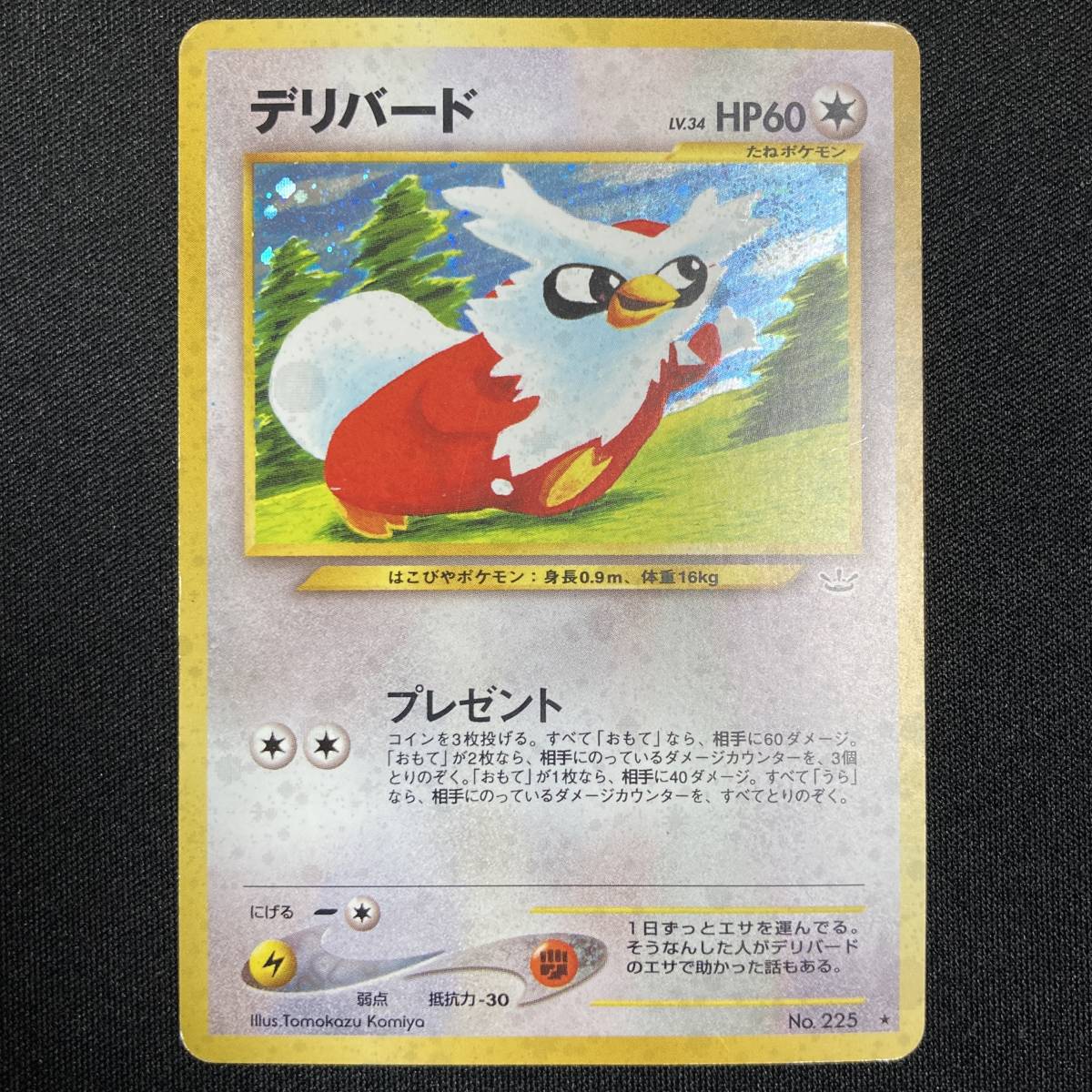Delibird No. 225 Neo Revelation Holo Pokemon Card Japanese ポケモン カード デリバード ポケカ 220703拍卖