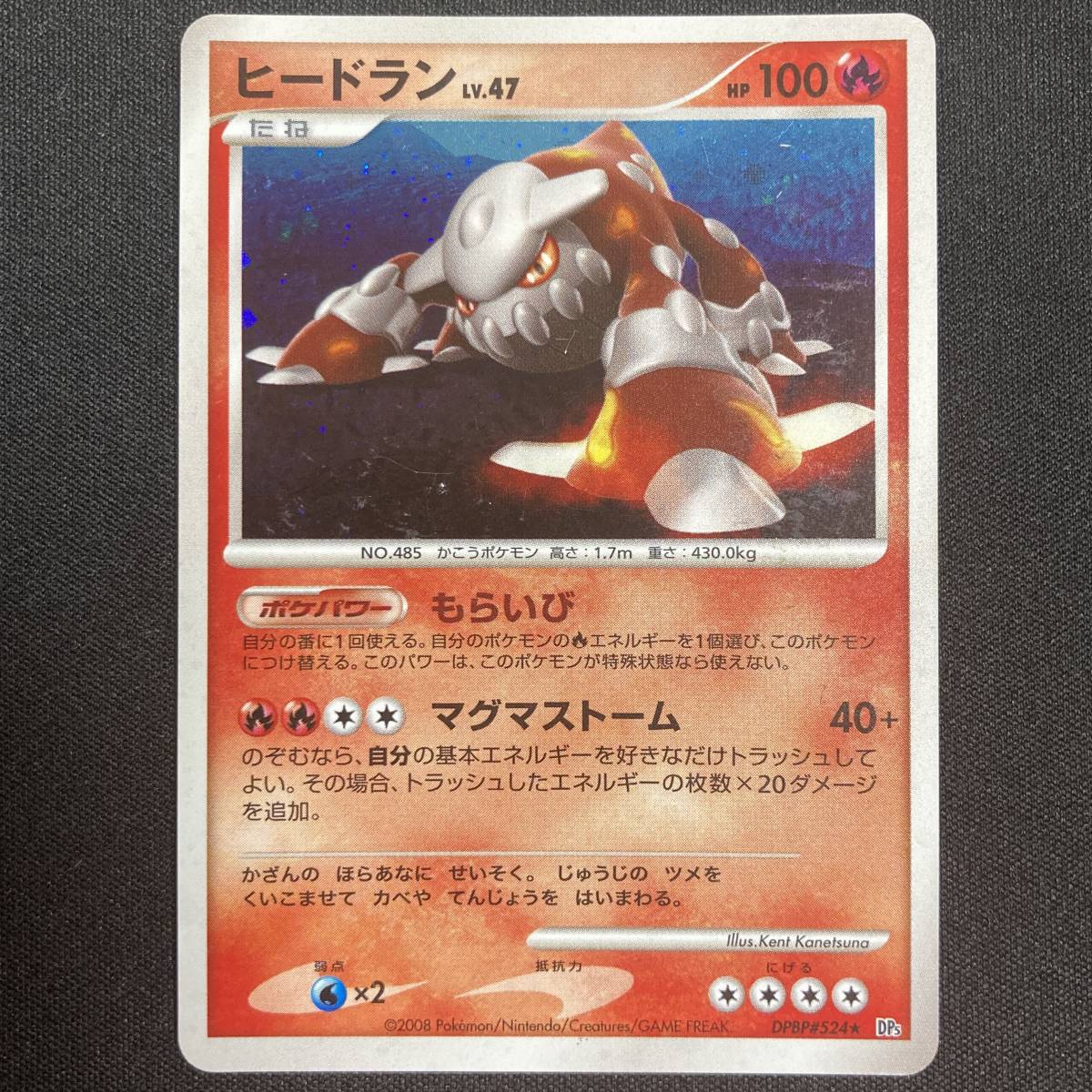 Heatran DPBP#524 DP5 2008 Holo Pokemon Card Japanese ポケモン カード ヒードラン ホロ ポケカ 220926拍卖