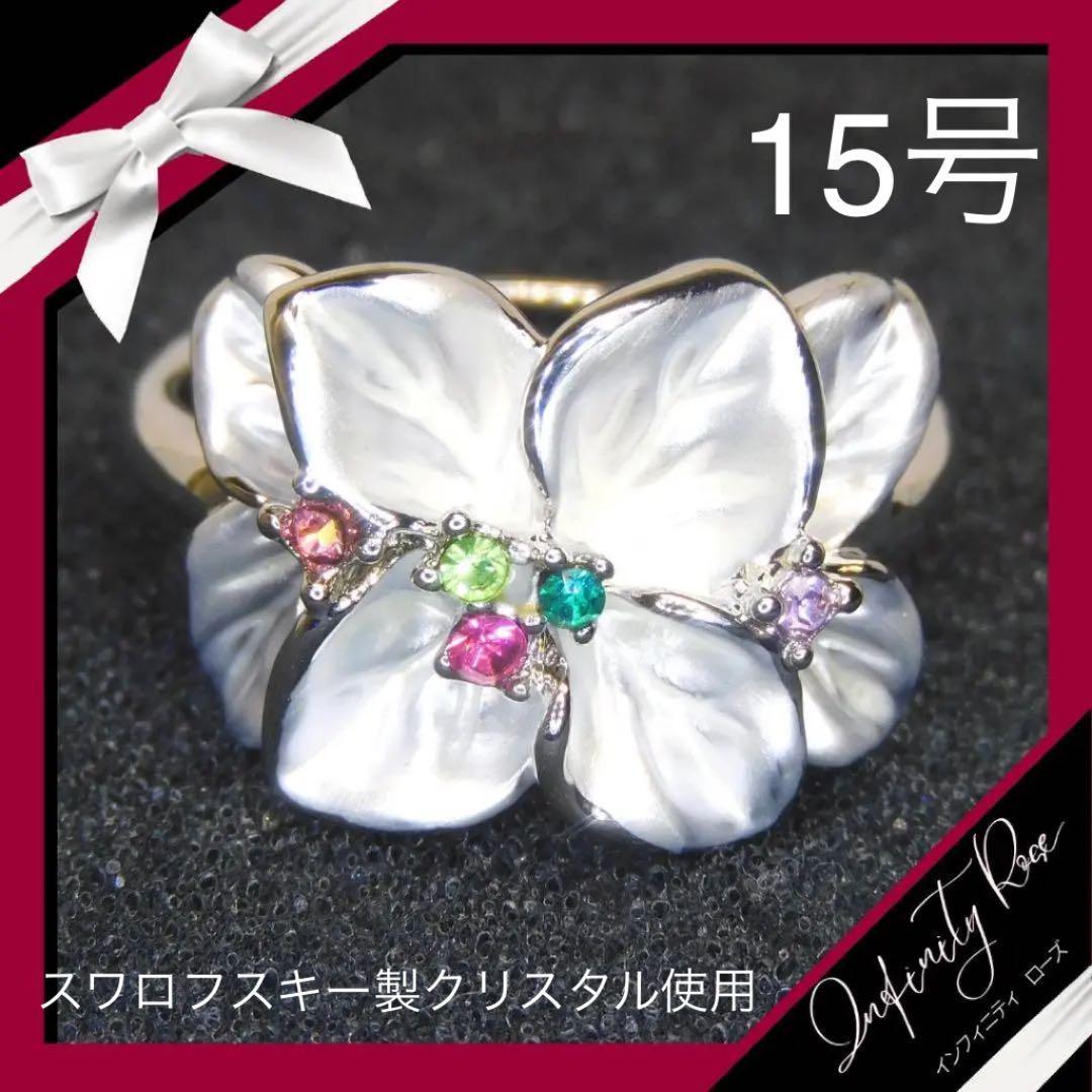 (1143)15号 シルバーフラワー 高価大きなお花のクリスタル大人リング 指輪 スワロフスキー製クリスタル使用拍卖