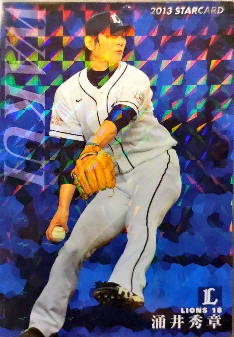 カルビープロ野球チップス 涌井秀章 西武 STARCARD S-16 2013年拍卖