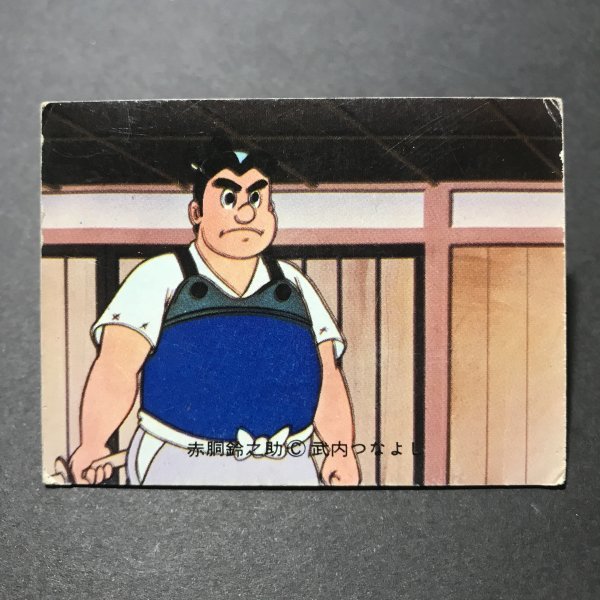 ★昭和当時物! カバヤ ミニカード 赤胴鈴之助 39番 駄菓子屋 昭和 レトロ 【管374】拍卖