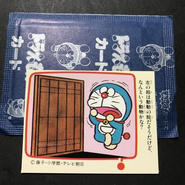 昭和当時物! カルビー ドラえもん 541番 ※未開封開封品 小判カード 80年代サイズ 駄菓子屋 昭和 レトロ 【管478】拍卖