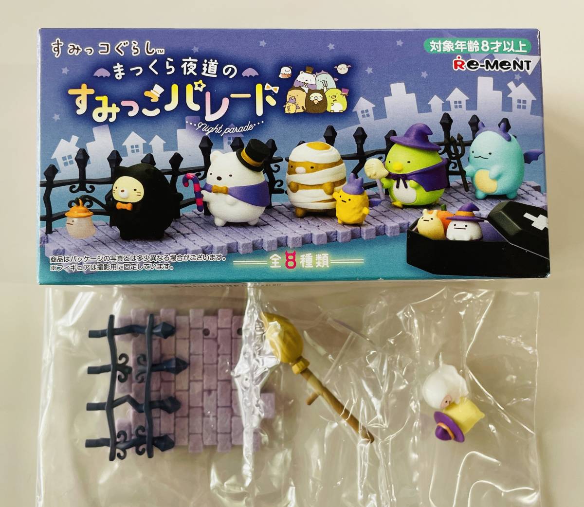★すみっコぐらし まっくら夜道の すみっこパレード たぴおか★サンエックス ミニチュア フィギュア ハロウィン 仮装拍卖