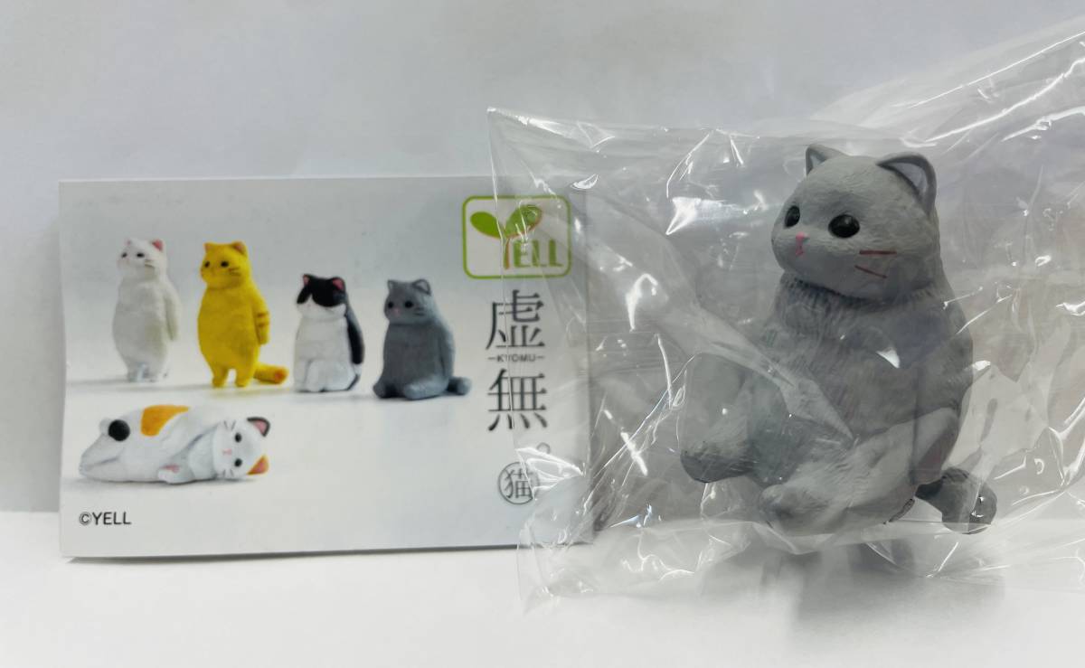 ★虚無。 猫★灰猫 グレー マスコット フィギュア拍卖