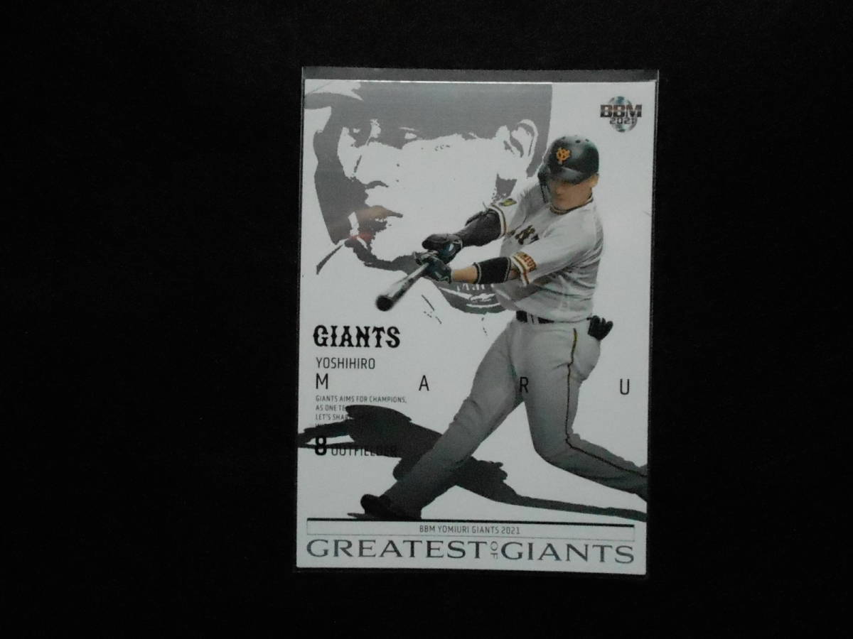 BBM2021読売ジャイアンツ丸佳浩インサート拍卖