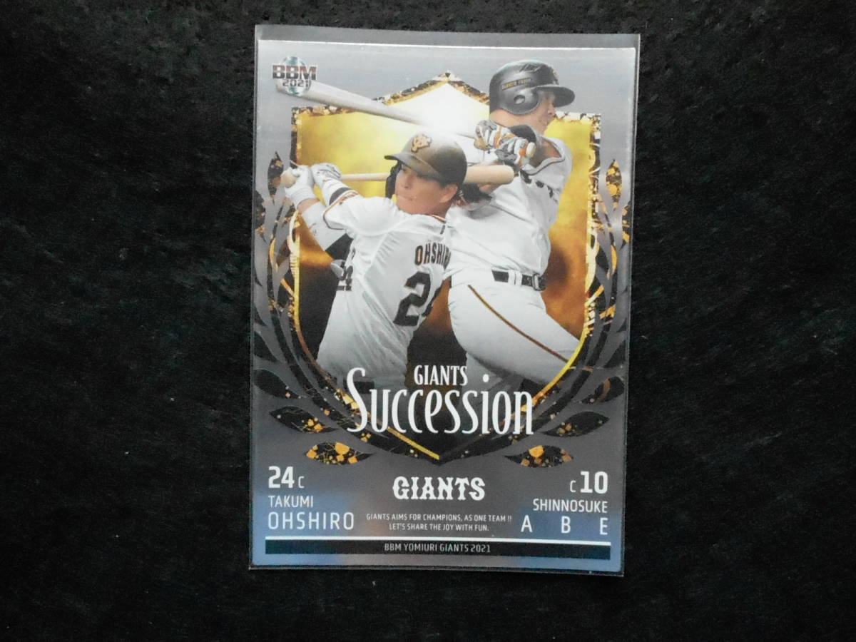 BBM 2021 大城卓三 阿部慎之助 インサート 読売ジャイアンツ拍卖