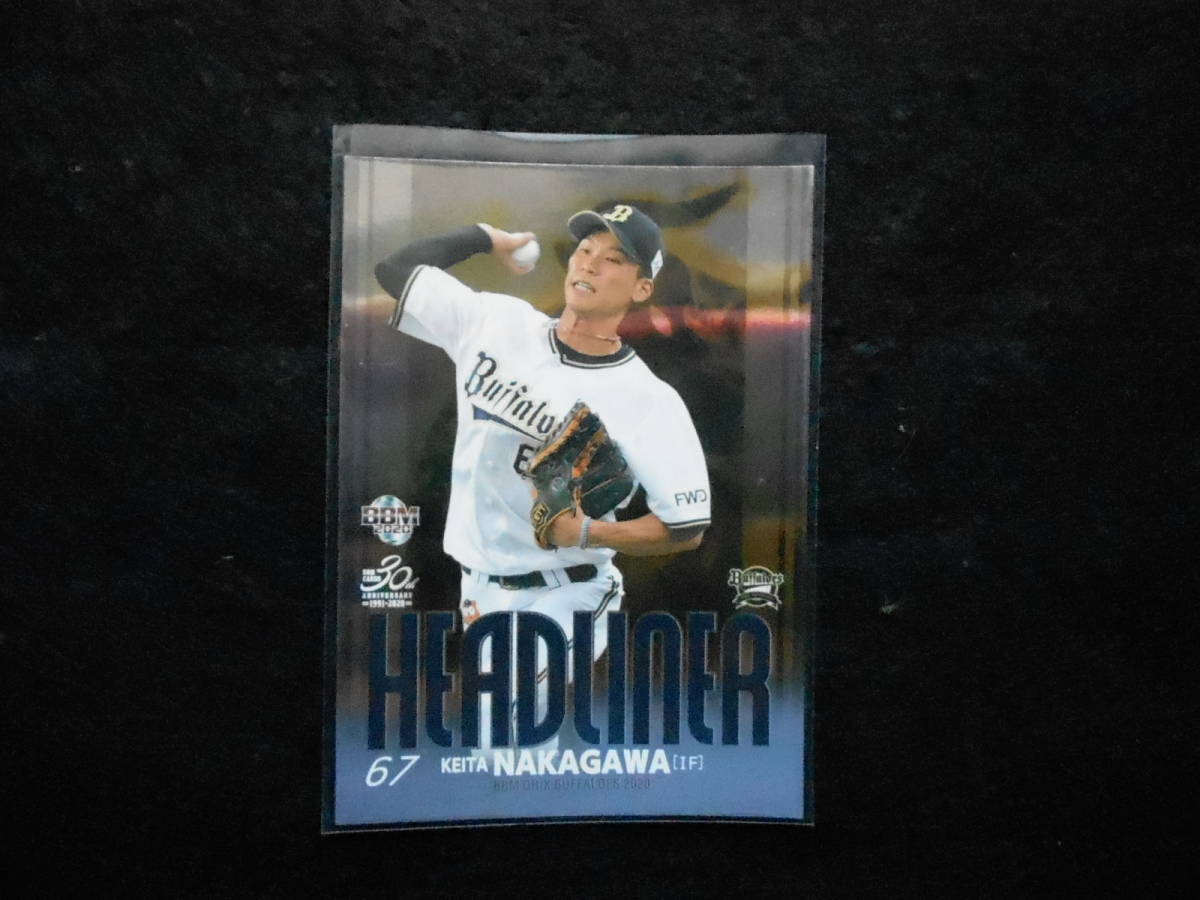 BBM 2020 中川圭太 インサート オリックス拍卖