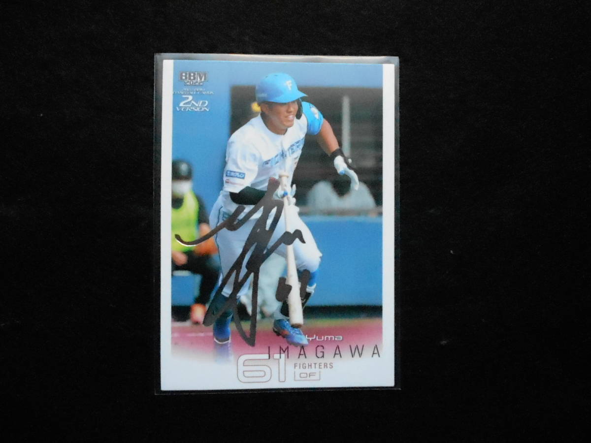 BBM 2022 今川優馬 銀箔サインカード 日本ハム拍卖