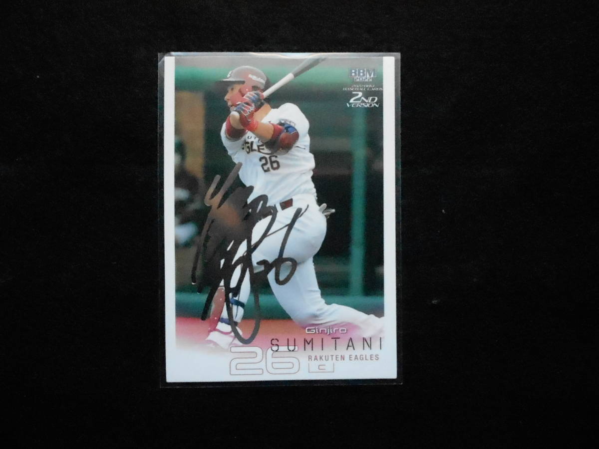 BBM 2022 炭谷銀仁朗 銀箔サインカード 楽天拍卖