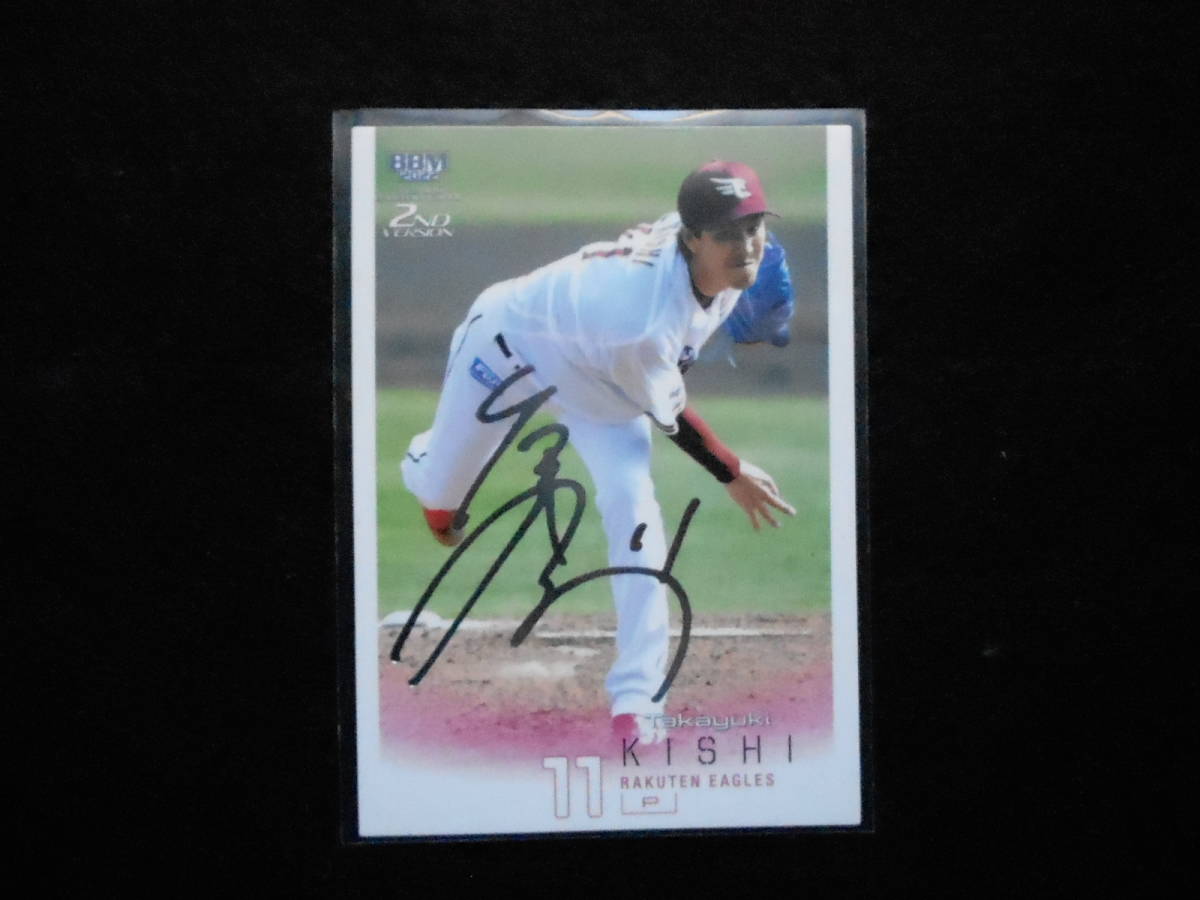 BBM 2022 岸孝之 銀箔サインカード 楽天拍卖