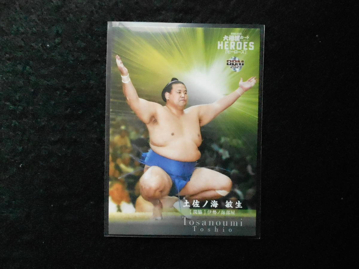 BBM 2021 大相撲カードヒーローズ 土佐ノ海 関脇拍卖