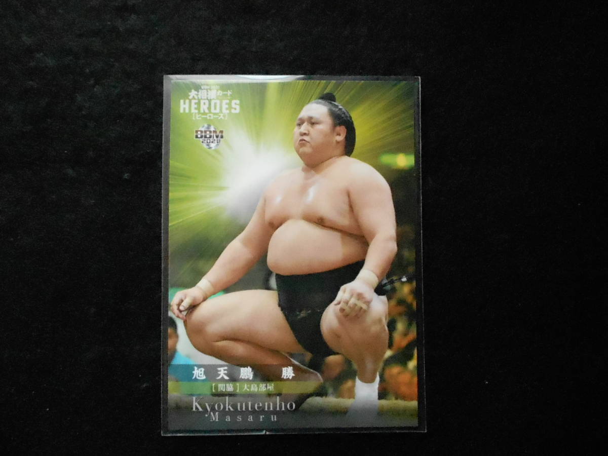 BBM 2021 大相撲カードヒーローズ 旭天鵬 関脇拍卖