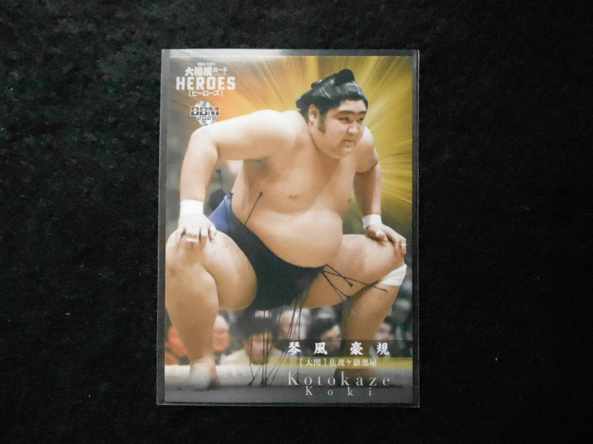 BBM 2021 大相撲カードヒーローズ 琴風 大関拍卖