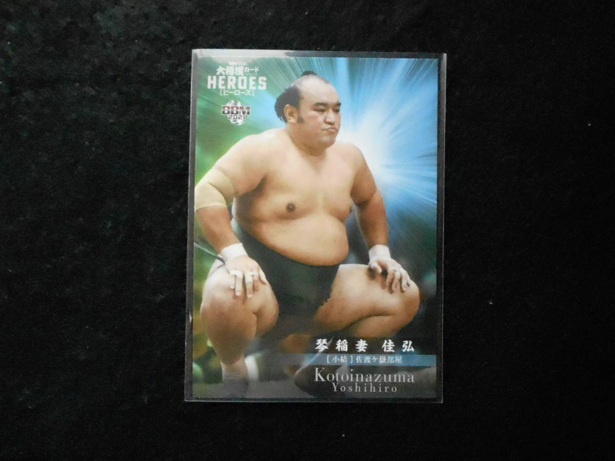 BBM 2021 大相撲カードヒーローズ 琴稲妻 小結拍卖