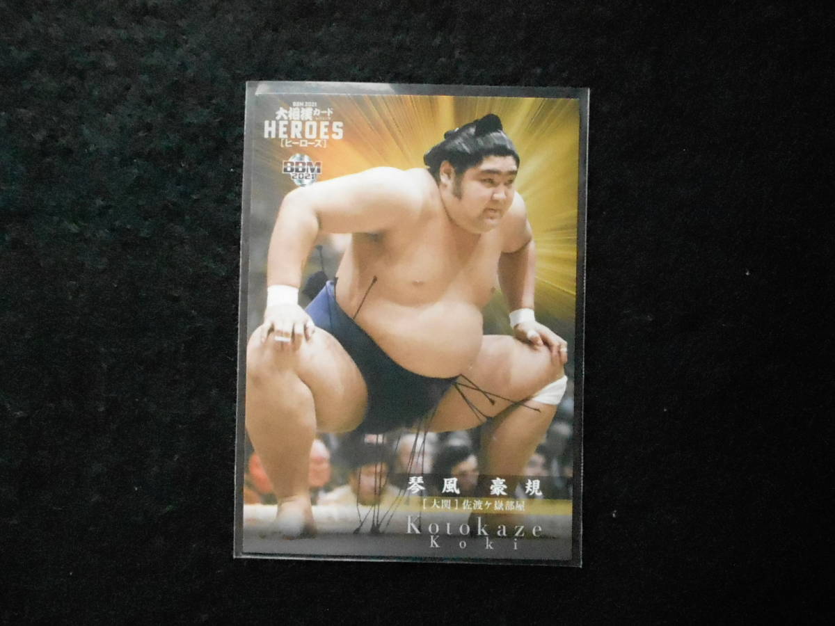 BBM 2021 大相撲カードヒーローズ 琴風 大関拍卖