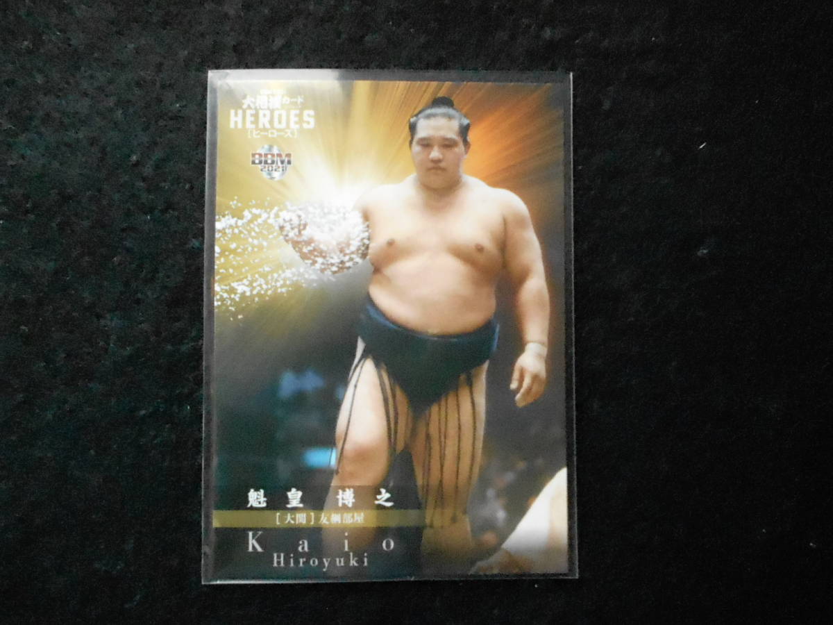 BBM 2021 大相撲カードヒーローズ 魁皇 大関 ②拍卖