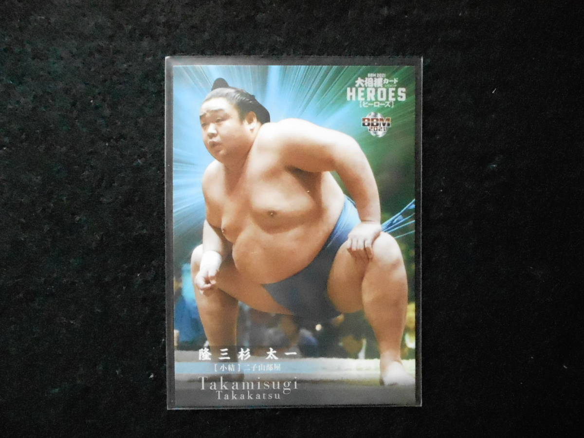BBM 2021 大相撲カードヒーローズ 隆三杉 小結 ②拍卖
