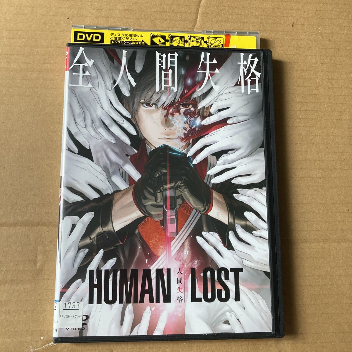 human lost 人間失格 レンタル落ち 宮野真守拍卖