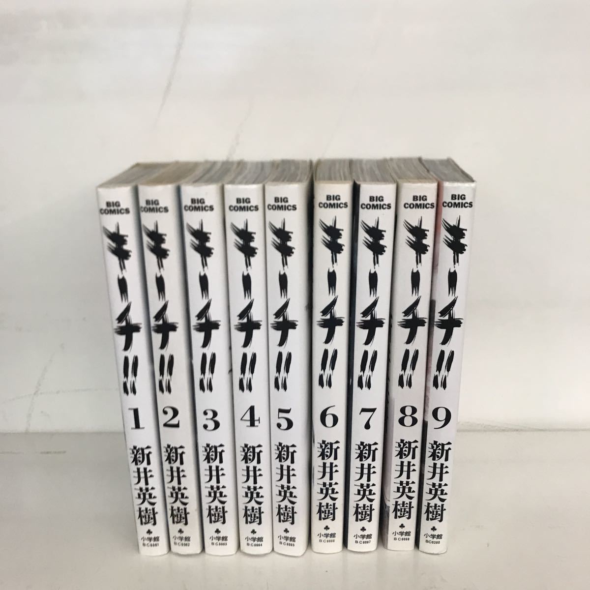 キーチ 全9巻完結セット 新井英樹 状態悪拍卖