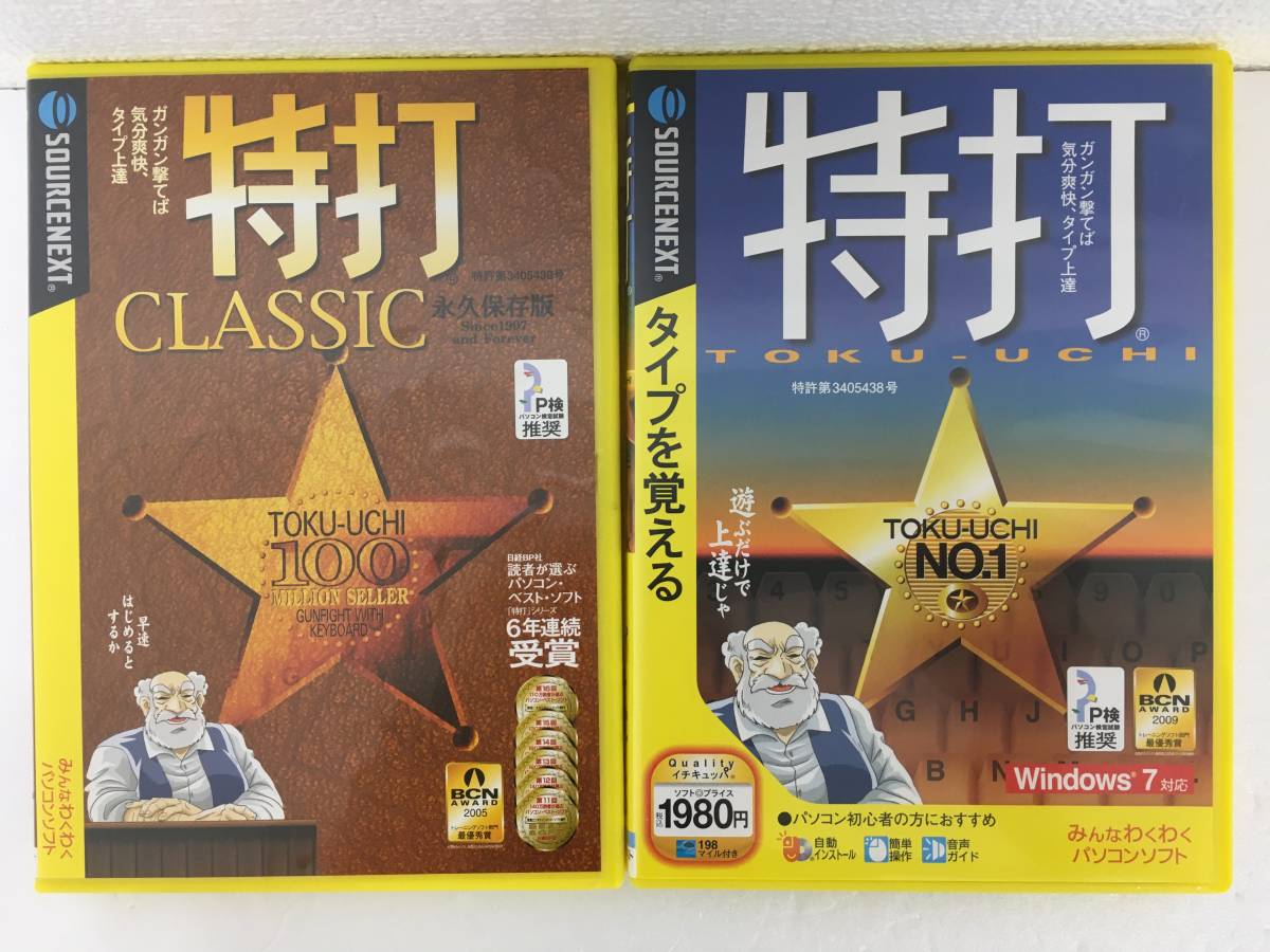 ●○B812 Windows 2000/XP 特打 特打CLASSIC 2本セット○●拍卖
