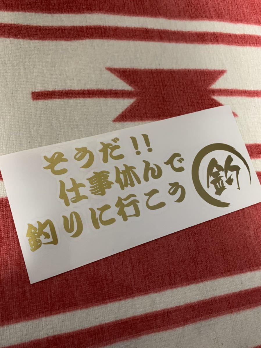 釣り fishing カッティングステッカー 拍卖