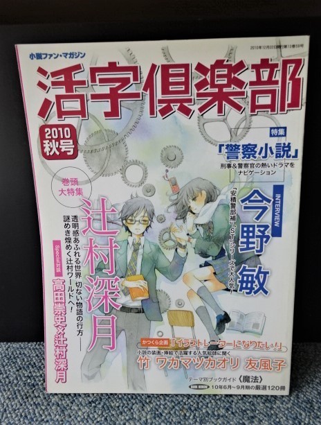 活字倶楽部 2010秋号 雑草社 1044拍卖