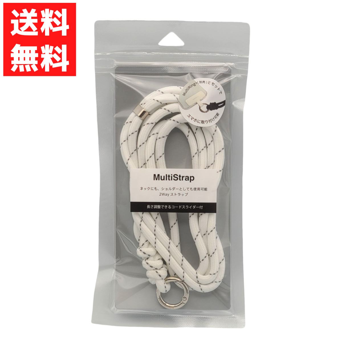 グルマンディーズ gourmandise マルチストラップ ホワイト ネック ショルダーストラップ スマホ iPhone アンドロイド 拍卖