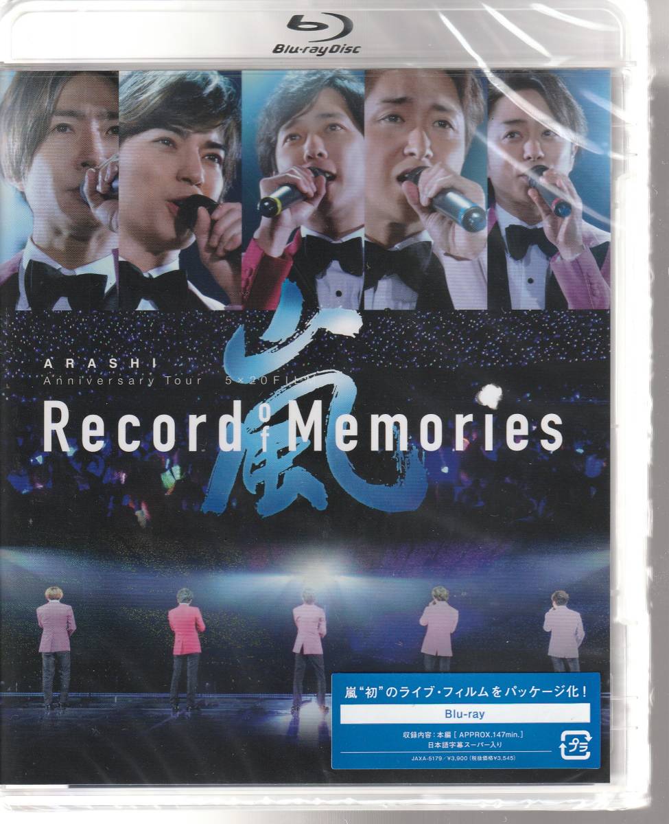 嵐 さん 「ARASHI Anniversary Tour 5x20 FILM Record of Memories」 Blu-ray 未使用・未開封で拍卖