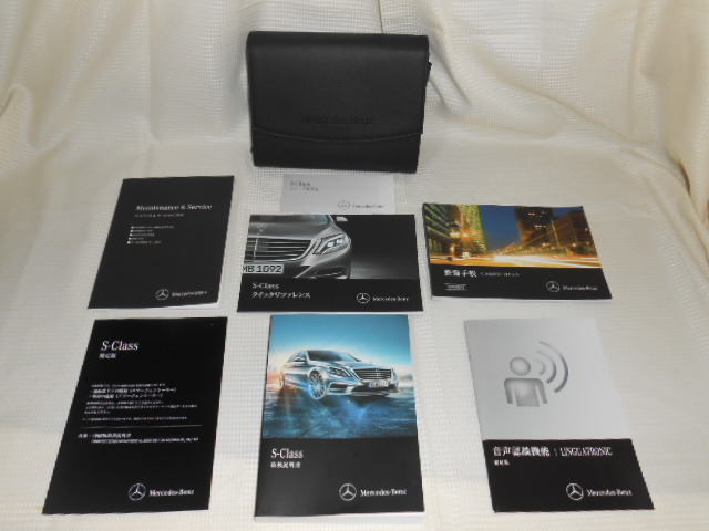 ☆送料無料/美品/M.ベンツ/W222/S-CLASS/2014年4月/取扱説明書/取説/一式☆A2208-3-2拍卖