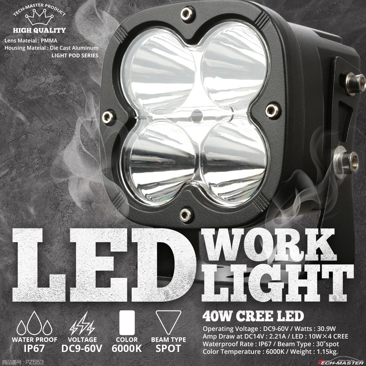 40W LED ワークライト ライトポッド 作業灯 スポット 挟角 12V 24V 48V 9V~60V対応 アルミダイカスト 防水 IP67 PZ553拍卖
