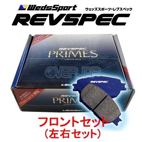 PR-S121 WedsSport レブスペックプライム ブレーキパッド フロント左右セット ダイハツ ミライース LA300S 2011/9~拍卖