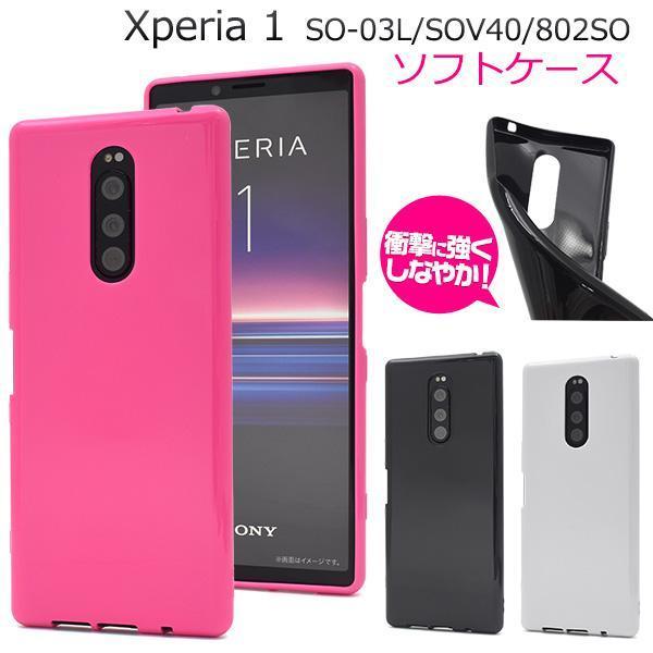 Xperia1 SO-03L SOV40 802SO カラーソフトケース エクスペリア スマホケース拍卖