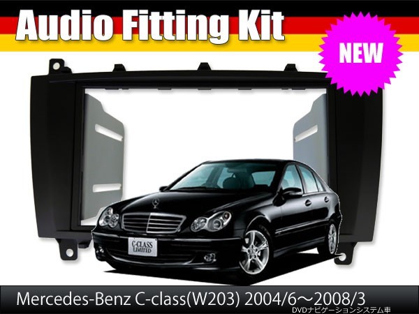 【AVC】ベンツCクラス W203後期(04y-08y)DVDナビ付車用 2DINカーナビ取付キット ブラックパネル拍卖