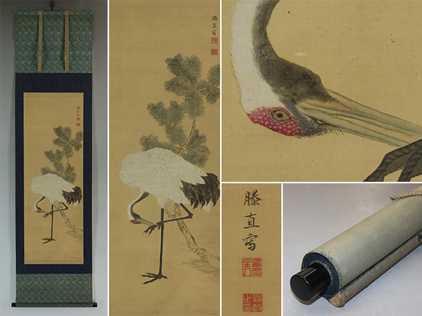 【肉筆】古画【松鶴図】◆絹本◆合箱◆掛軸 u06211拍卖