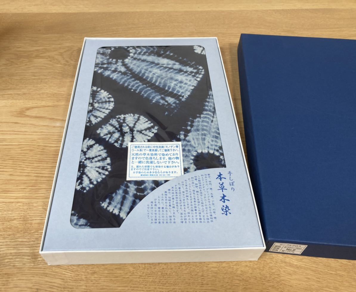 送料無料 本草木染 手絞り 手しぼり 本藍染 綿100% 150×150 テーブルクロス 愛知県 未使用拍卖