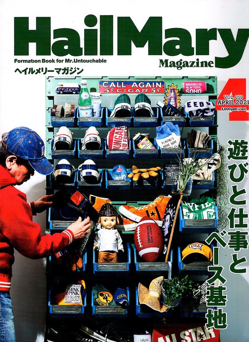 Hail Mary Magazine VOL.059(2021年4月号)★特集:遊びと仕事とベース基地/ガレージ/模型/トレーニング/アクアリウム/スタジオ/工房/家具★拍卖