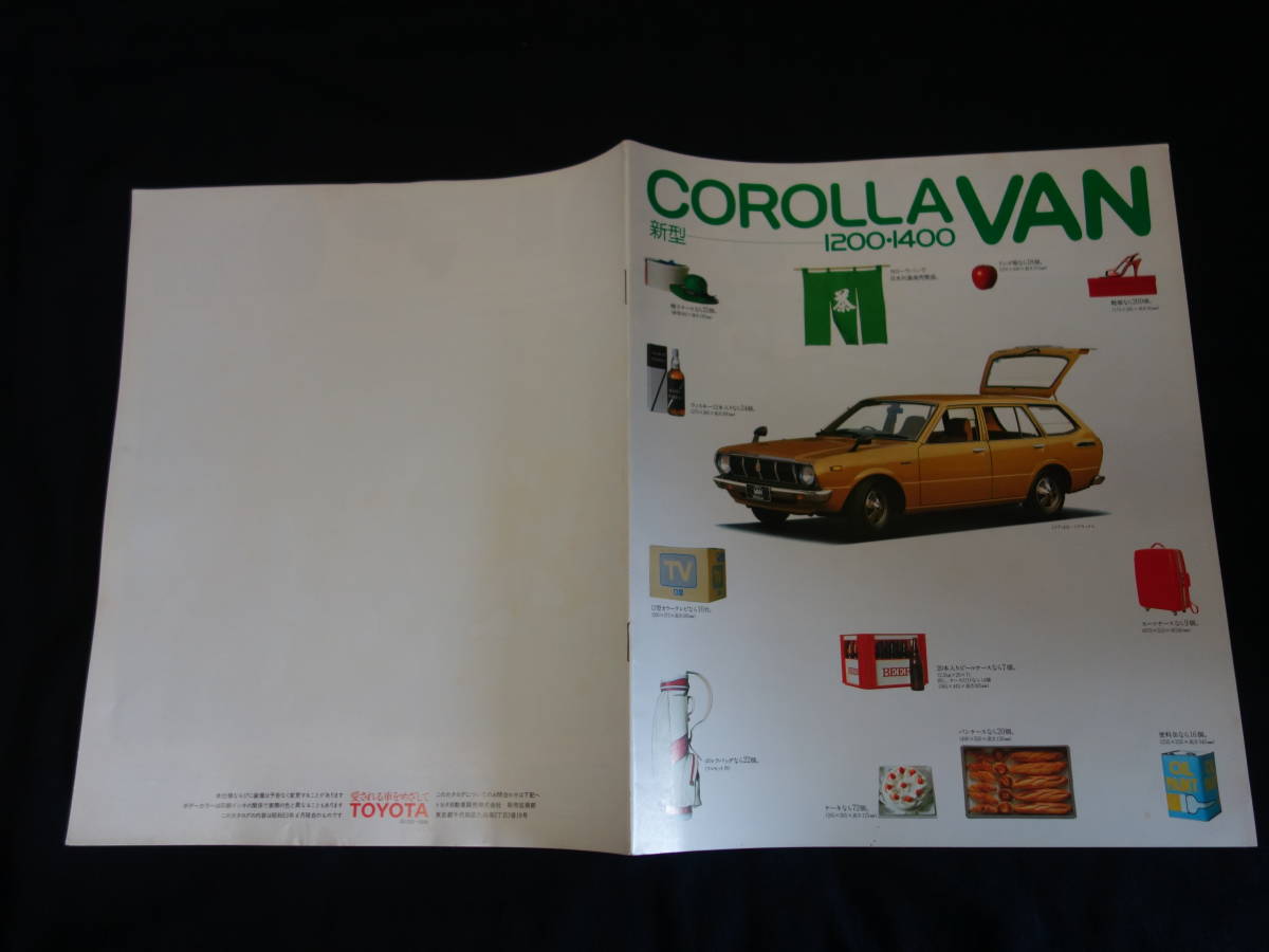 【昭和53年】トヨタ カローラ30 バン 1400cc/1200cc TE36V / KE36V型 専用 カタログ【当時もの】拍卖