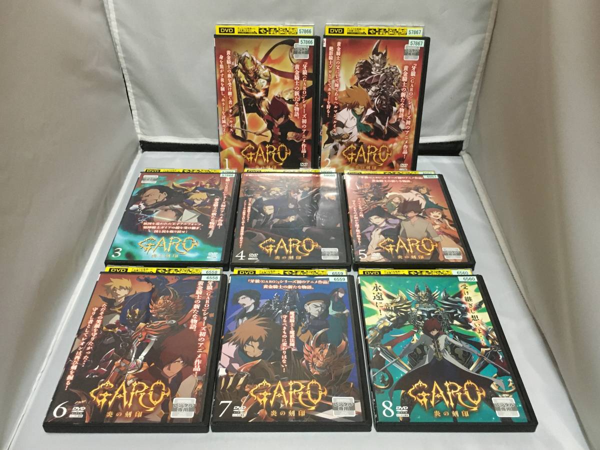 DVD GARO 炎の刻印 全8巻セット レンタル拍卖