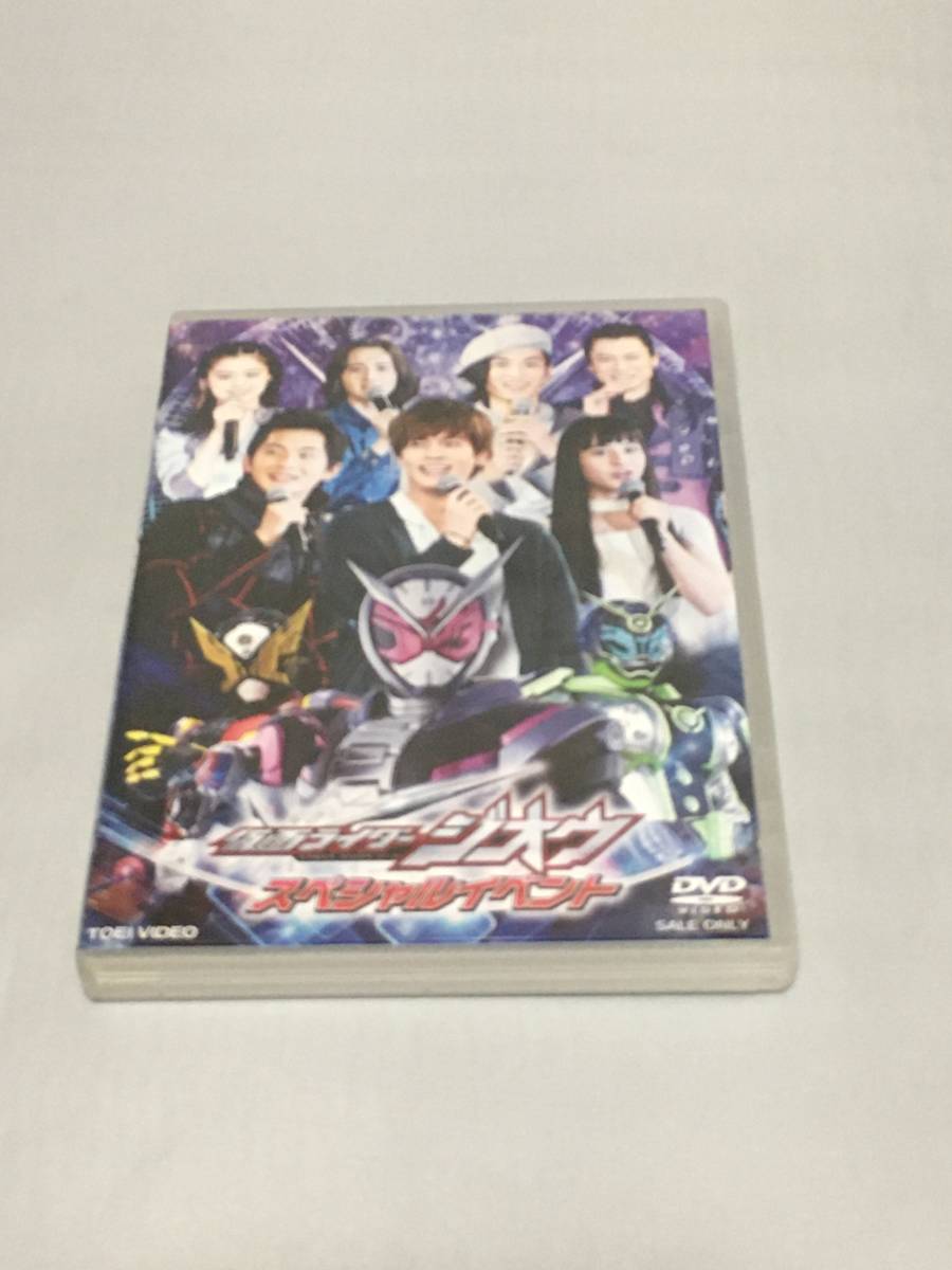 DVD 仮面ライダージオウ スペシャルイベント拍卖