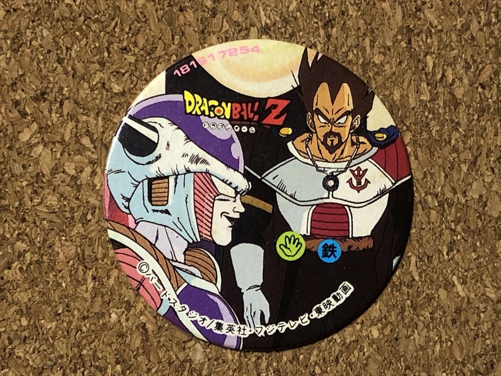 【ドラゴンボール グッズ 7】メンコ めんこ DRAGON BALL 当時物 レトロ フリーザ ベジータ王拍卖