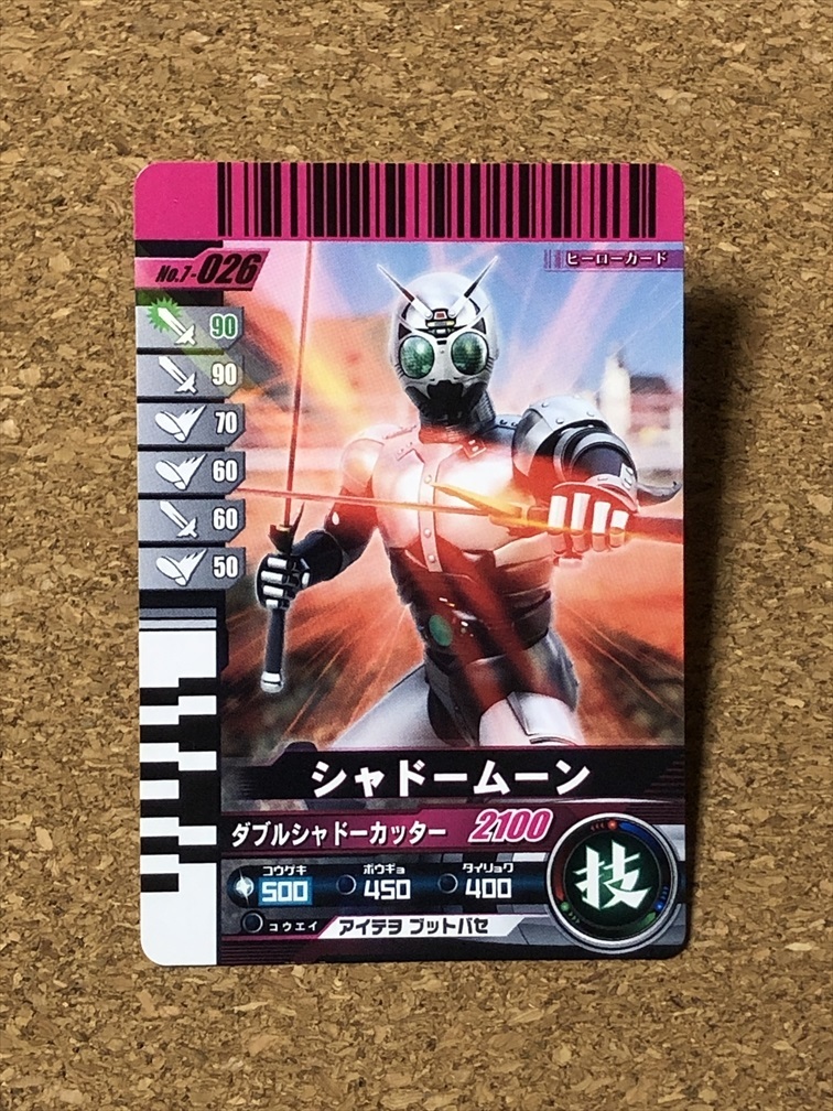 【仮面ライダー グッズ 79】カード ガンバライド ブラック BLACK シャドームーン SHADOW MOON拍卖