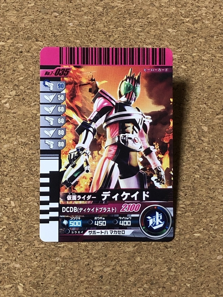 【仮面ライダー グッズ 85】カード ガンバライド ディケイド MASKED RIDER DECADE拍卖